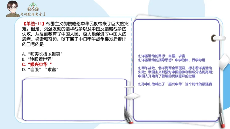 1000题刷题班PPT_2026考公资料_（49）政治理论合集_政治理论合集_2025考研政治_11.大李子_00.课件讲义