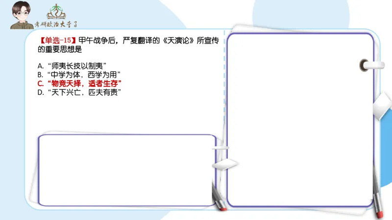 1000题刷题班PPT_2026考公资料_（49）政治理论合集_政治理论合集_2025考研政治_11.大李子_00.课件讲义