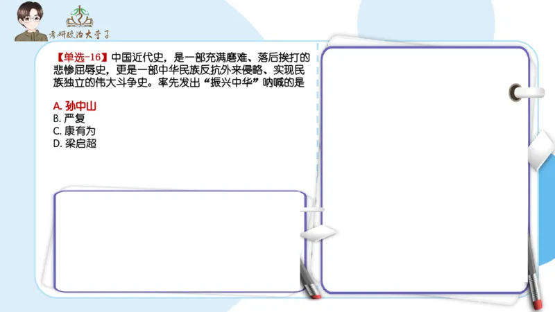 1000题刷题班PPT_2026考公资料_（49）政治理论合集_政治理论合集_2025考研政治_11.大李子_00.课件讲义