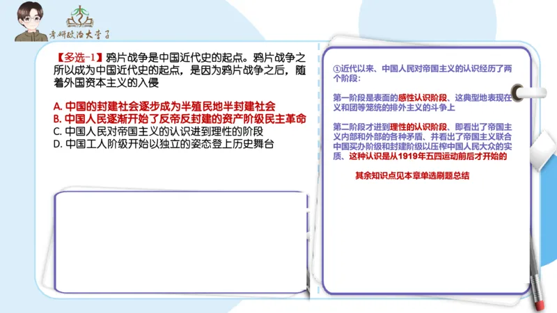 1000题刷题班PPT_2026考公资料_（49）政治理论合集_政治理论合集_2025考研政治_11.大李子_00.课件讲义