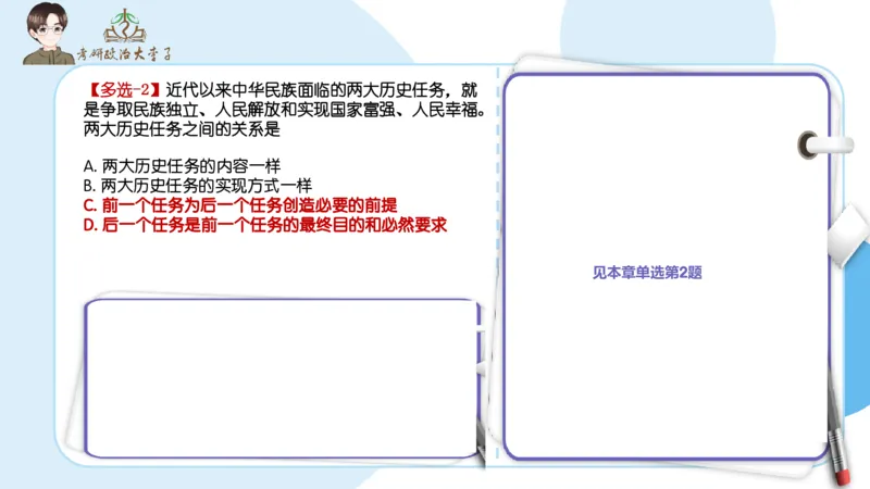 1000题刷题班PPT_2026考公资料_（49）政治理论合集_政治理论合集_2025考研政治_11.大李子_00.课件讲义