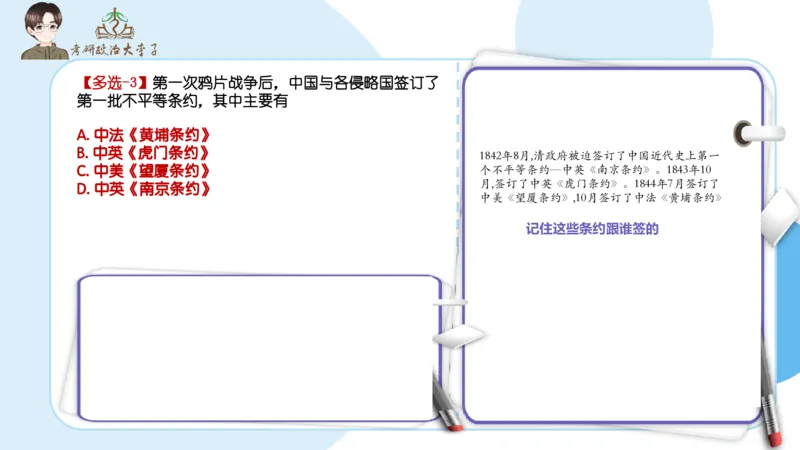 1000题刷题班PPT_2026考公资料_（49）政治理论合集_政治理论合集_2025考研政治_11.大李子_00.课件讲义