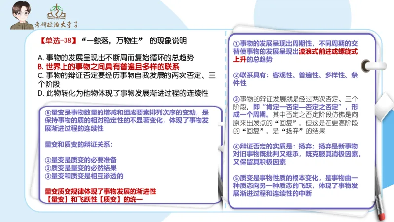 1000题刷题班PPT_2026考公资料_（49）政治理论合集_政治理论合集_2025考研政治_11.大李子_00.课件讲义
