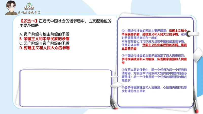 1000题刷题班PPT_2026考公资料_（49）政治理论合集_政治理论合集_2025考研政治_11.大李子_00.课件讲义