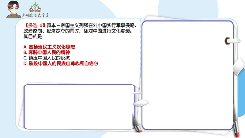 1000题刷题班PPT_2026考公资料_（49）政治理论合集_政治理论合集_2025考研政治_11.大李子_00.课件讲义