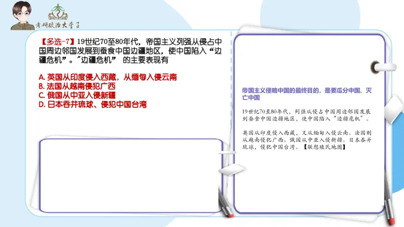 1000题刷题班PPT_2026考公资料_（49）政治理论合集_政治理论合集_2025考研政治_11.大李子_00.课件讲义