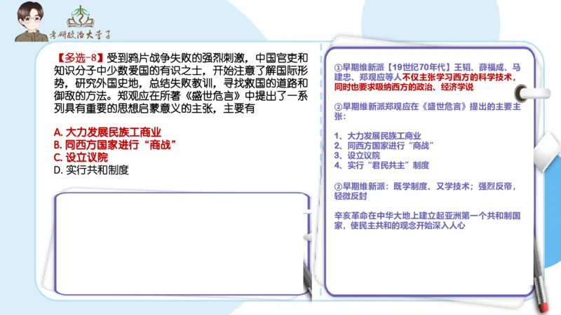 1000题刷题班PPT_2026考公资料_（49）政治理论合集_政治理论合集_2025考研政治_11.大李子_00.课件讲义