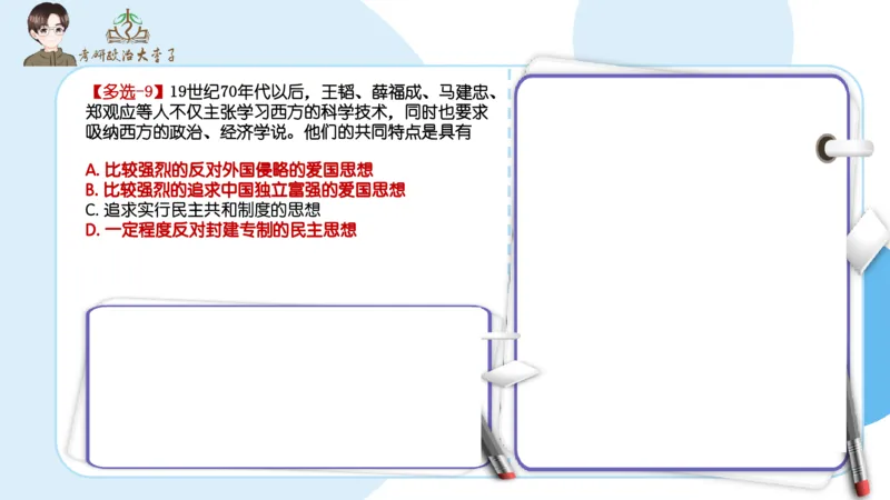 1000题刷题班PPT_2026考公资料_（49）政治理论合集_政治理论合集_2025考研政治_11.大李子_00.课件讲义