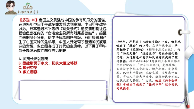 1000题刷题班PPT_2026考公资料_（49）政治理论合集_政治理论合集_2025考研政治_11.大李子_00.课件讲义