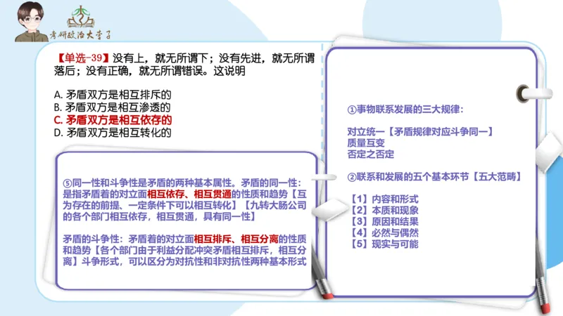 1000题刷题班PPT_2026考公资料_（49）政治理论合集_政治理论合集_2025考研政治_11.大李子_00.课件讲义