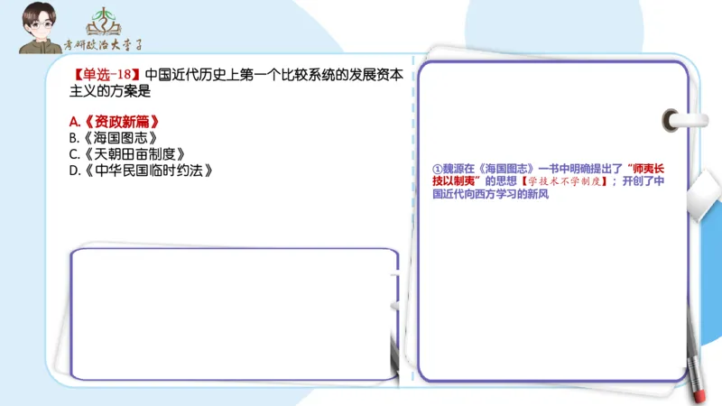 1000题刷题班PPT_2026考公资料_（49）政治理论合集_政治理论合集_2025考研政治_11.大李子_00.课件讲义