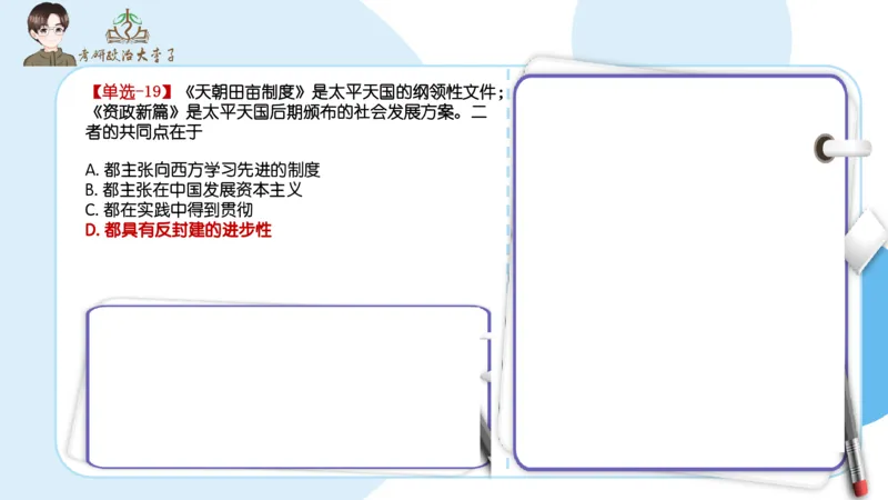 1000题刷题班PPT_2026考公资料_（49）政治理论合集_政治理论合集_2025考研政治_11.大李子_00.课件讲义