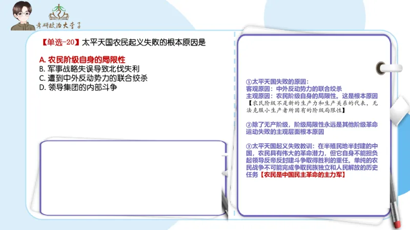 1000题刷题班PPT_2026考公资料_（49）政治理论合集_政治理论合集_2025考研政治_11.大李子_00.课件讲义