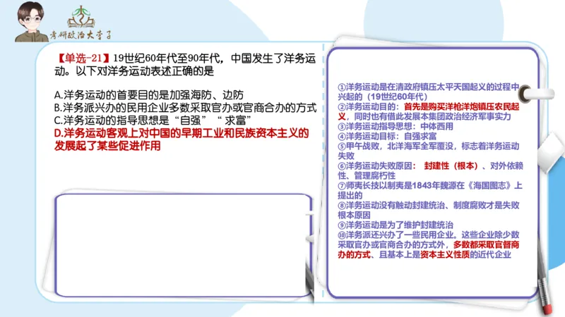 1000题刷题班PPT_2026考公资料_（49）政治理论合集_政治理论合集_2025考研政治_11.大李子_00.课件讲义