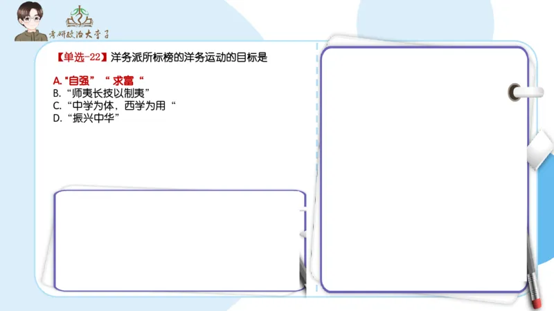 1000题刷题班PPT_2026考公资料_（49）政治理论合集_政治理论合集_2025考研政治_11.大李子_00.课件讲义