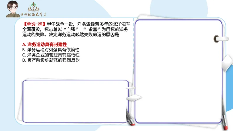 1000题刷题班PPT_2026考公资料_（49）政治理论合集_政治理论合集_2025考研政治_11.大李子_00.课件讲义