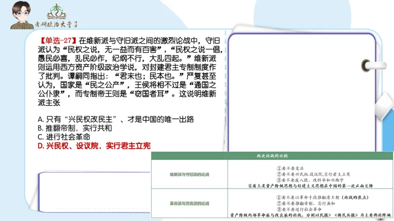 1000题刷题班PPT_2026考公资料_（49）政治理论合集_政治理论合集_2025考研政治_11.大李子_00.课件讲义