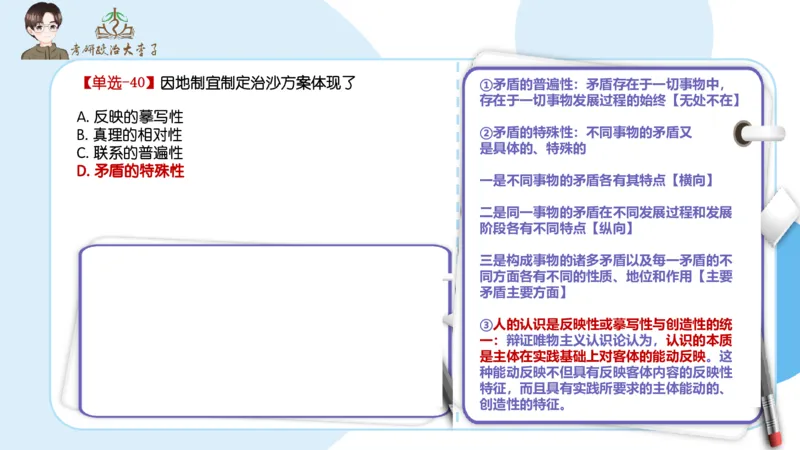 1000题刷题班PPT_2026考公资料_（49）政治理论合集_政治理论合集_2025考研政治_11.大李子_00.课件讲义