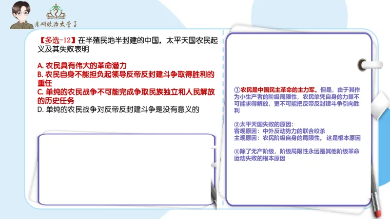 1000题刷题班PPT_2026考公资料_（49）政治理论合集_政治理论合集_2025考研政治_11.大李子_00.课件讲义