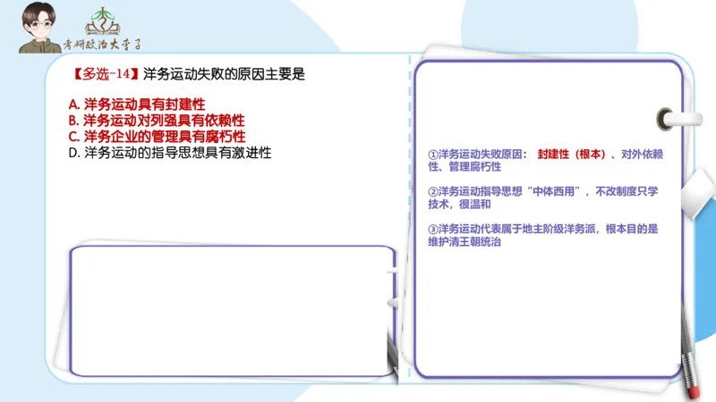 1000题刷题班PPT_2026考公资料_（49）政治理论合集_政治理论合集_2025考研政治_11.大李子_00.课件讲义