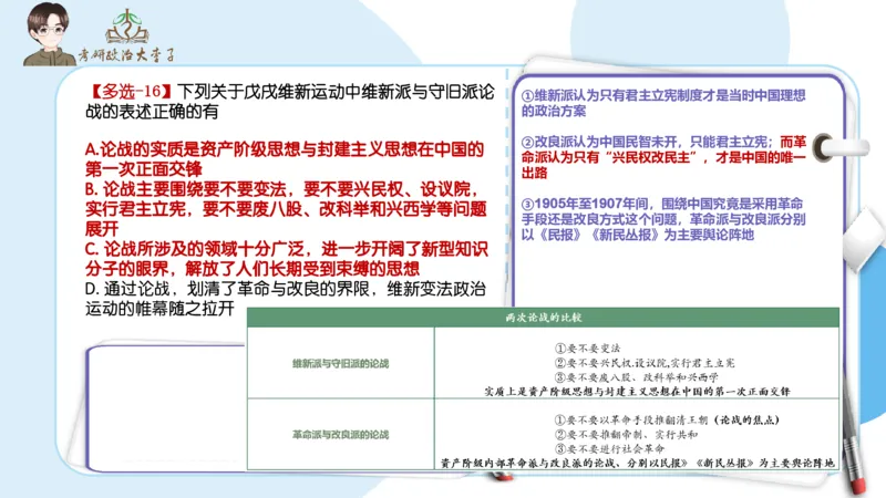 1000题刷题班PPT_2026考公资料_（49）政治理论合集_政治理论合集_2025考研政治_11.大李子_00.课件讲义