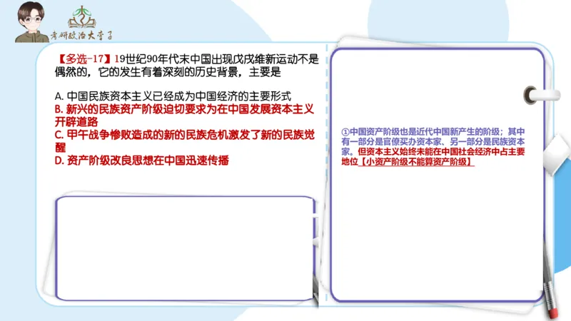 1000题刷题班PPT_2026考公资料_（49）政治理论合集_政治理论合集_2025考研政治_11.大李子_00.课件讲义