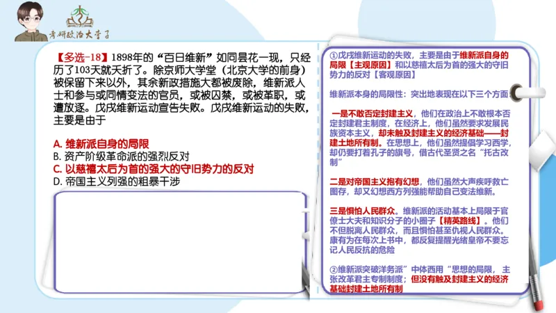 1000题刷题班PPT_2026考公资料_（49）政治理论合集_政治理论合集_2025考研政治_11.大李子_00.课件讲义