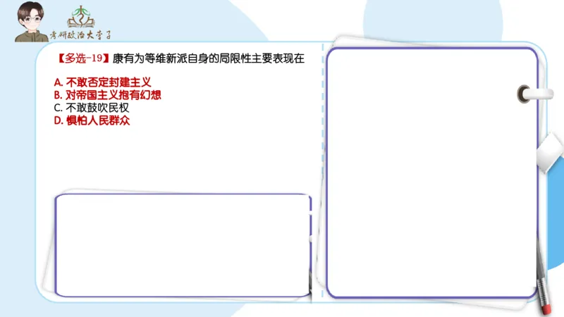 1000题刷题班PPT_2026考公资料_（49）政治理论合集_政治理论合集_2025考研政治_11.大李子_00.课件讲义