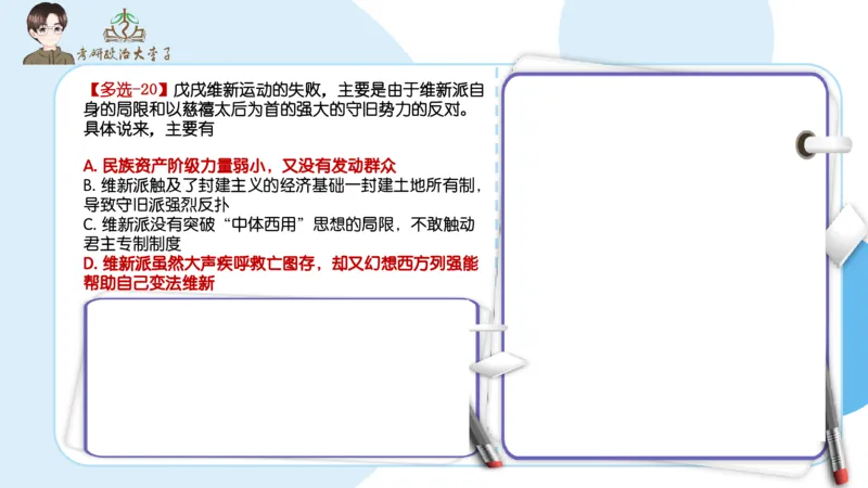 1000题刷题班PPT_2026考公资料_（49）政治理论合集_政治理论合集_2025考研政治_11.大李子_00.课件讲义