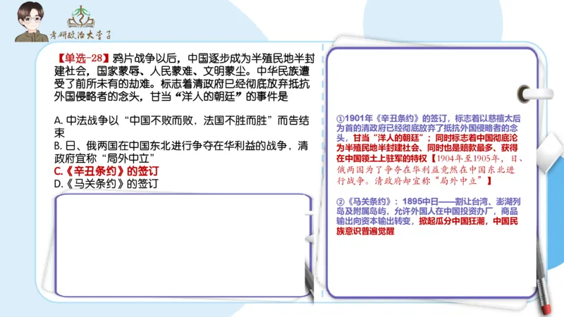 1000题刷题班PPT_2026考公资料_（49）政治理论合集_政治理论合集_2025考研政治_11.大李子_00.课件讲义