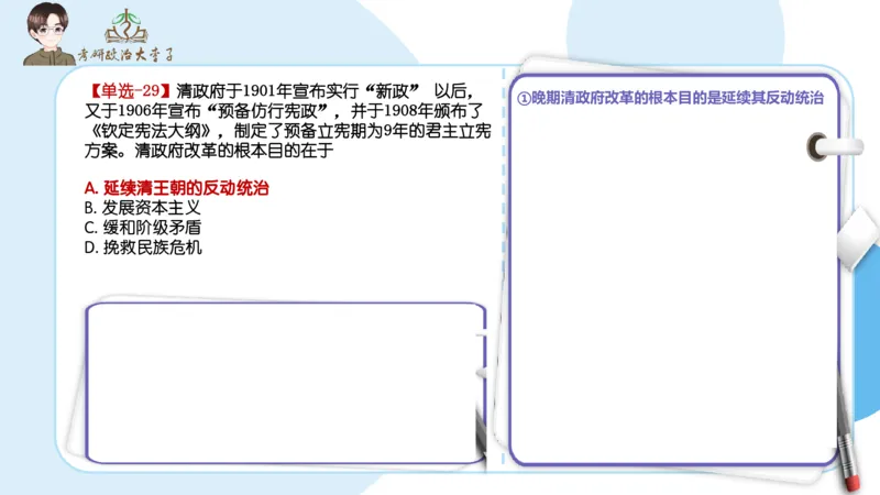 1000题刷题班PPT_2026考公资料_（49）政治理论合集_政治理论合集_2025考研政治_11.大李子_00.课件讲义