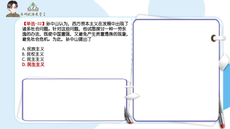 1000题刷题班PPT_2026考公资料_（49）政治理论合集_政治理论合集_2025考研政治_11.大李子_00.课件讲义