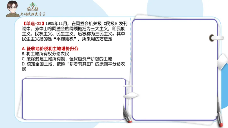 1000题刷题班PPT_2026考公资料_（49）政治理论合集_政治理论合集_2025考研政治_11.大李子_00.课件讲义