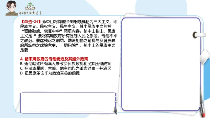 1000题刷题班PPT_2026考公资料_（49）政治理论合集_政治理论合集_2025考研政治_11.大李子_00.课件讲义