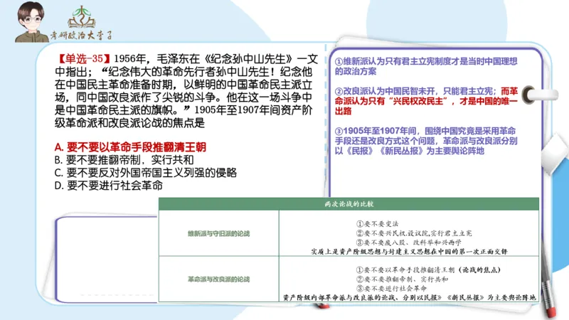 1000题刷题班PPT_2026考公资料_（49）政治理论合集_政治理论合集_2025考研政治_11.大李子_00.课件讲义