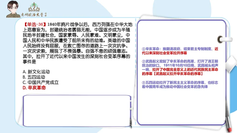 1000题刷题班PPT_2026考公资料_（49）政治理论合集_政治理论合集_2025考研政治_11.大李子_00.课件讲义