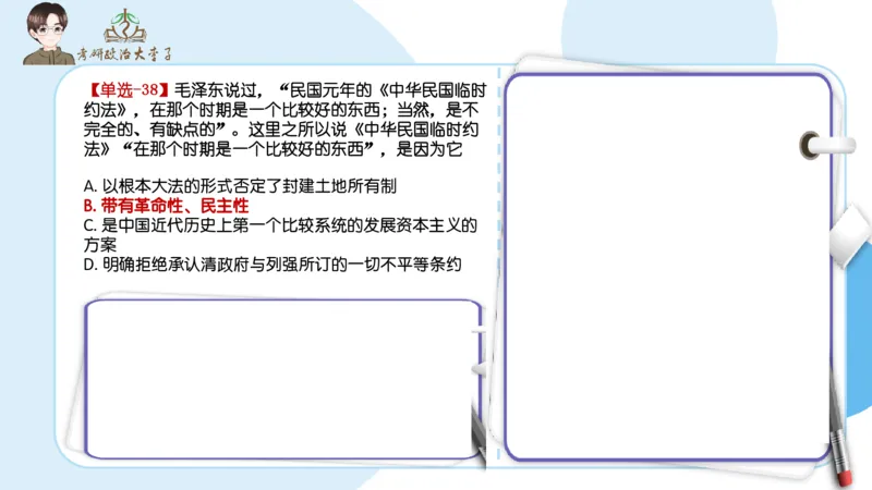 1000题刷题班PPT_2026考公资料_（49）政治理论合集_政治理论合集_2025考研政治_11.大李子_00.课件讲义