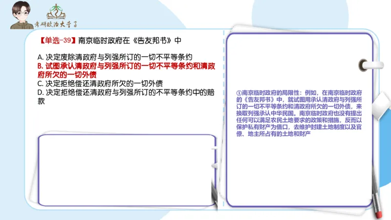 1000题刷题班PPT_2026考公资料_（49）政治理论合集_政治理论合集_2025考研政治_11.大李子_00.课件讲义