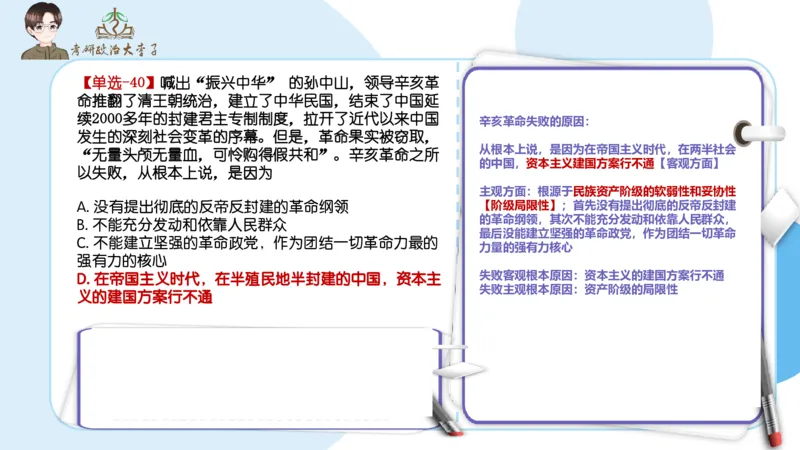 1000题刷题班PPT_2026考公资料_（49）政治理论合集_政治理论合集_2025考研政治_11.大李子_00.课件讲义