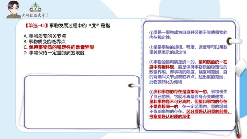 1000题刷题班PPT_2026考公资料_（49）政治理论合集_政治理论合集_2025考研政治_11.大李子_00.课件讲义