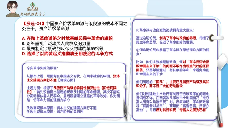 1000题刷题班PPT_2026考公资料_（49）政治理论合集_政治理论合集_2025考研政治_11.大李子_00.课件讲义