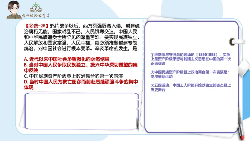 1000题刷题班PPT_2026考公资料_（49）政治理论合集_政治理论合集_2025考研政治_11.大李子_00.课件讲义