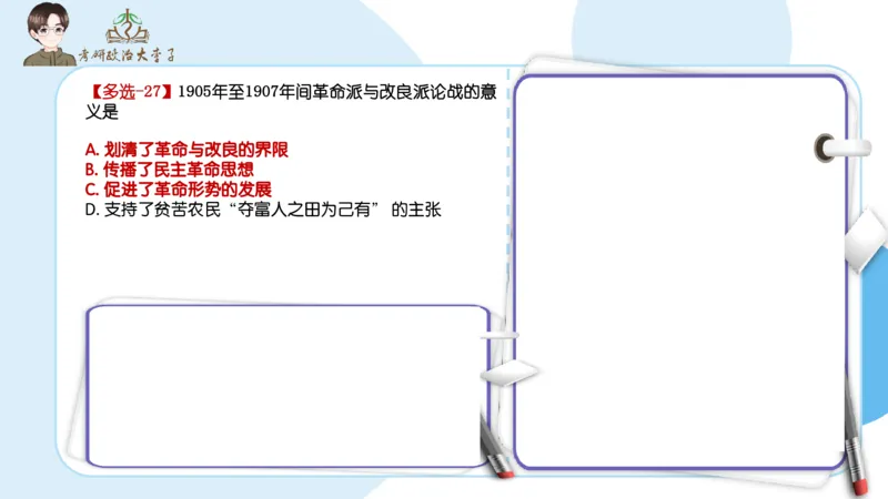 1000题刷题班PPT_2026考公资料_（49）政治理论合集_政治理论合集_2025考研政治_11.大李子_00.课件讲义