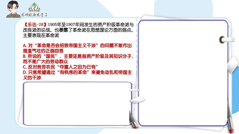 1000题刷题班PPT_2026考公资料_（49）政治理论合集_政治理论合集_2025考研政治_11.大李子_00.课件讲义