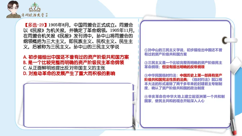 1000题刷题班PPT_2026考公资料_（49）政治理论合集_政治理论合集_2025考研政治_11.大李子_00.课件讲义
