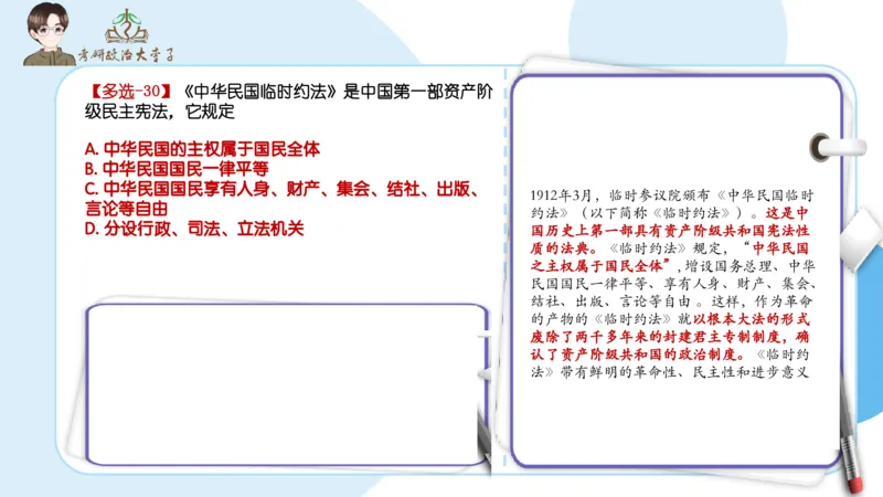 1000题刷题班PPT_2026考公资料_（49）政治理论合集_政治理论合集_2025考研政治_11.大李子_00.课件讲义