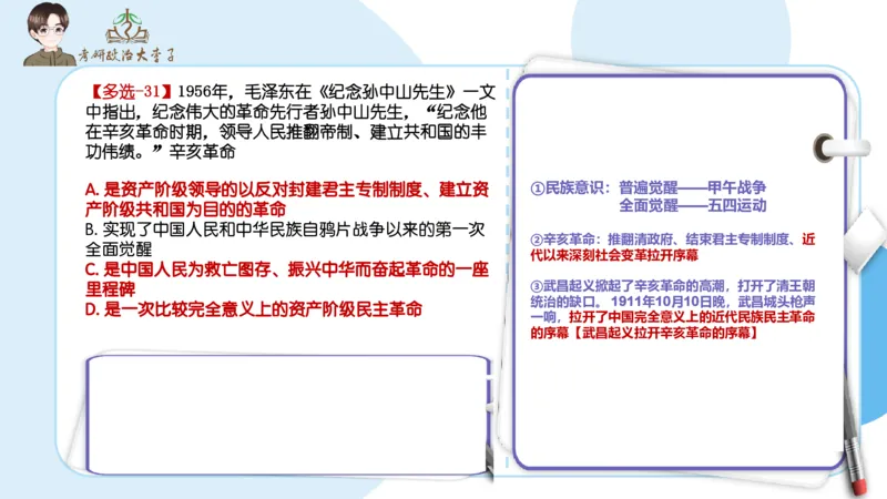 1000题刷题班PPT_2026考公资料_（49）政治理论合集_政治理论合集_2025考研政治_11.大李子_00.课件讲义