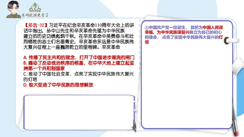 1000题刷题班PPT_2026考公资料_（49）政治理论合集_政治理论合集_2025考研政治_11.大李子_00.课件讲义