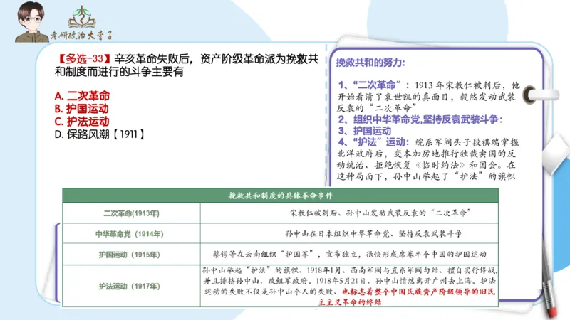 1000题刷题班PPT_2026考公资料_（49）政治理论合集_政治理论合集_2025考研政治_11.大李子_00.课件讲义