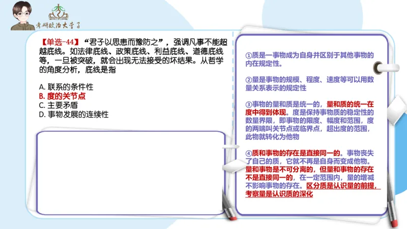 1000题刷题班PPT_2026考公资料_（49）政治理论合集_政治理论合集_2025考研政治_11.大李子_00.课件讲义